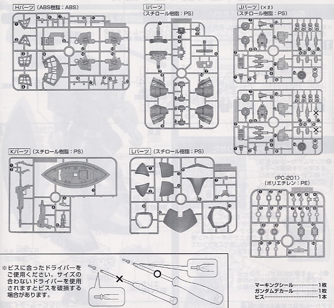 MS-14S シャア専用ゲルググ Ver.2.0 (MG) (ガンプラ) 設計図14