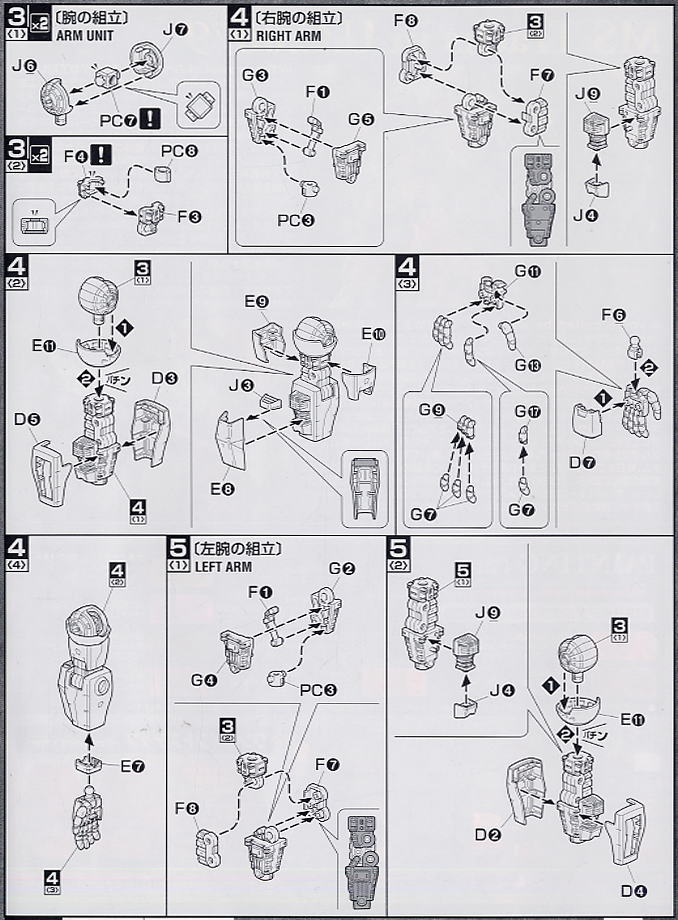 MS-14S シャア専用ゲルググ Ver.2.0 (MG) (ガンプラ) 設計図3