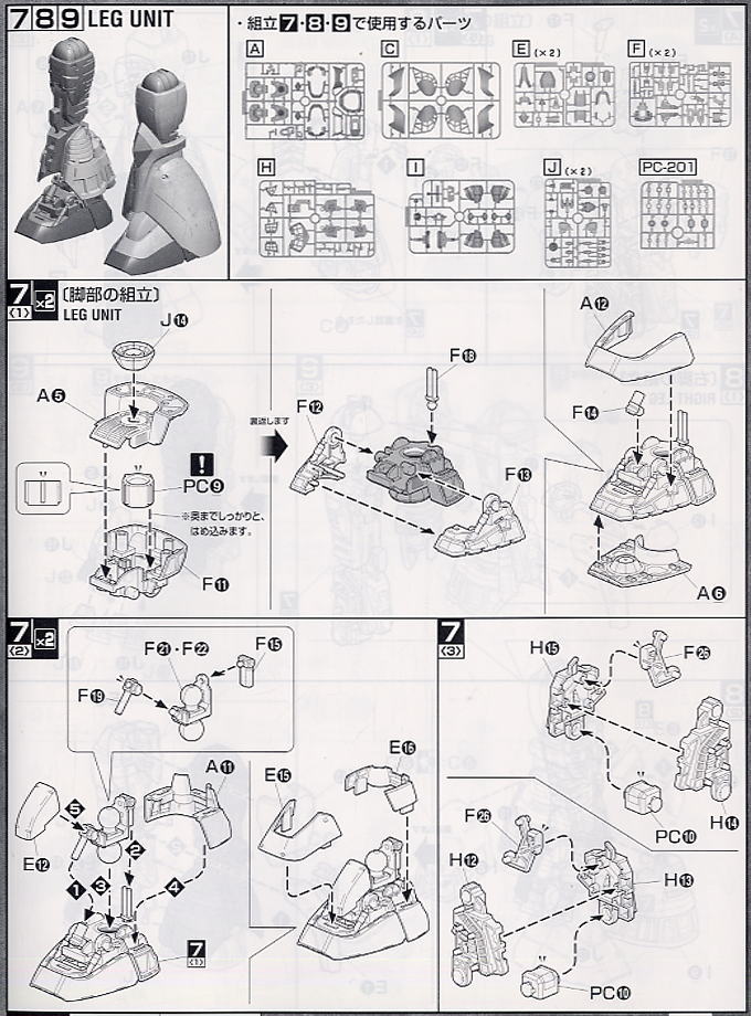 MS-14S シャア専用ゲルググ Ver.2.0 (MG) (ガンプラ) 設計図5