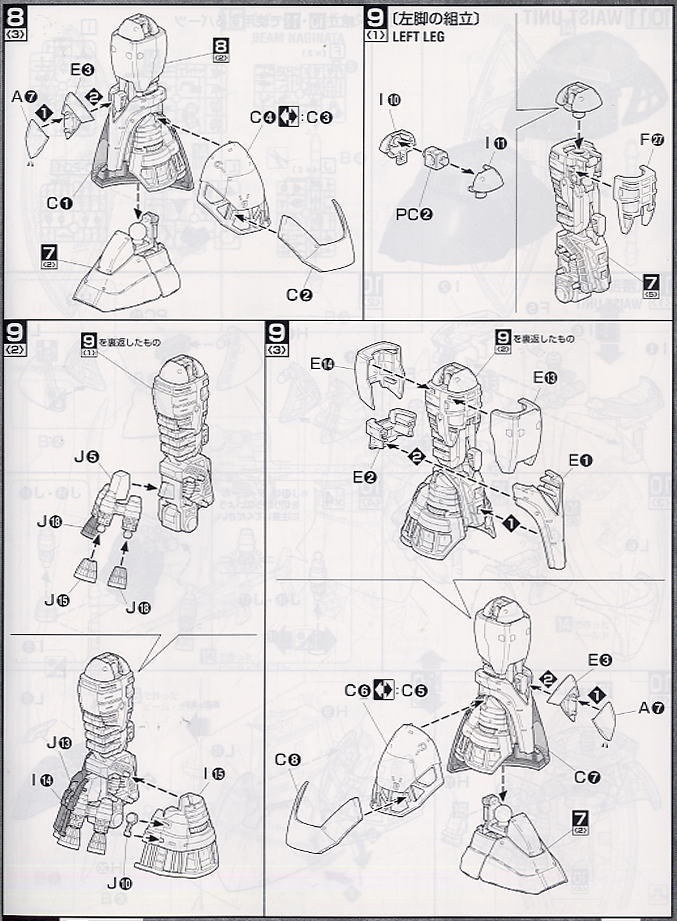 MS-14S シャア専用ゲルググ Ver.2.0 (MG) (ガンプラ) 設計図7