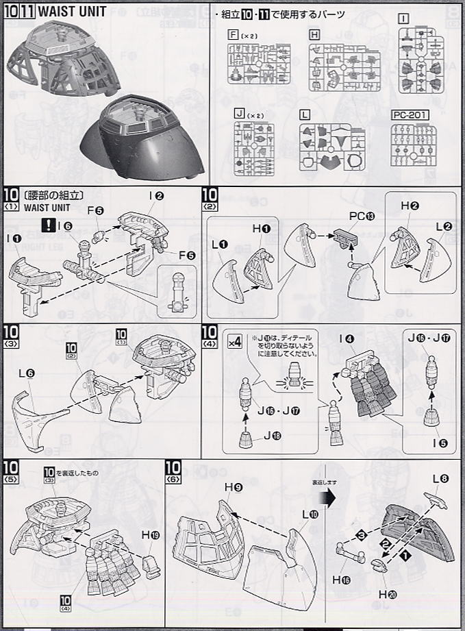 MS-14S シャア専用ゲルググ Ver.2.0 (MG) (ガンプラ) 設計図8