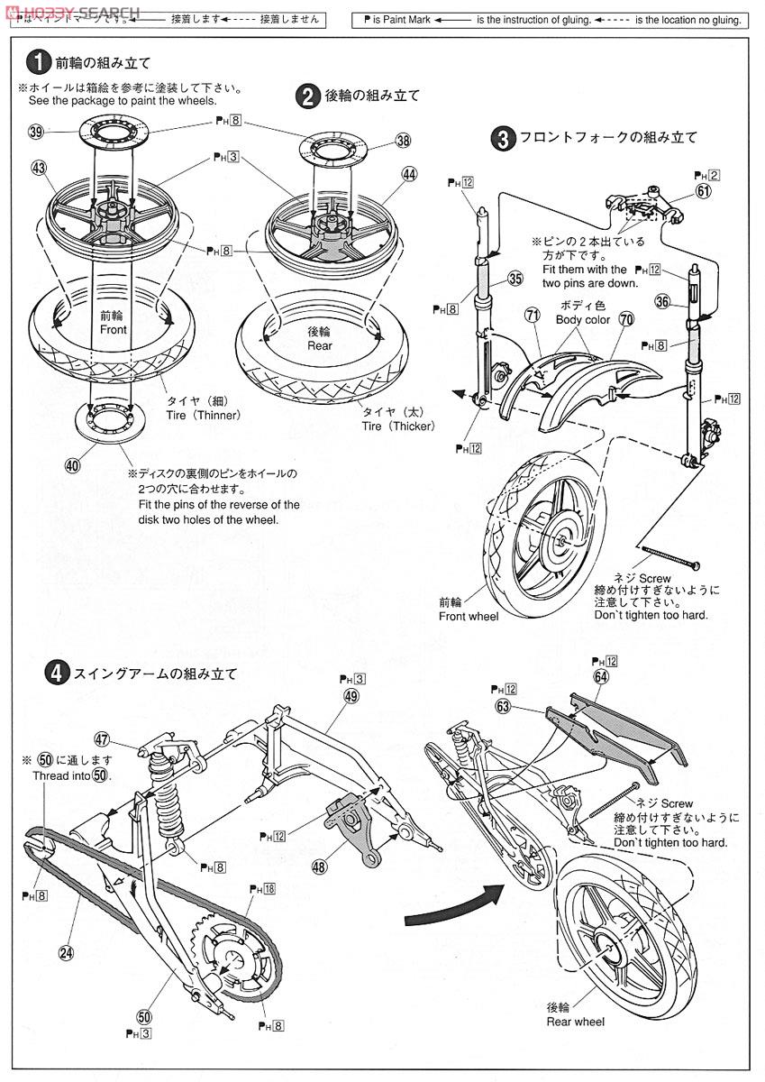カワサキ Z400GP (プラモデル) 設計図2