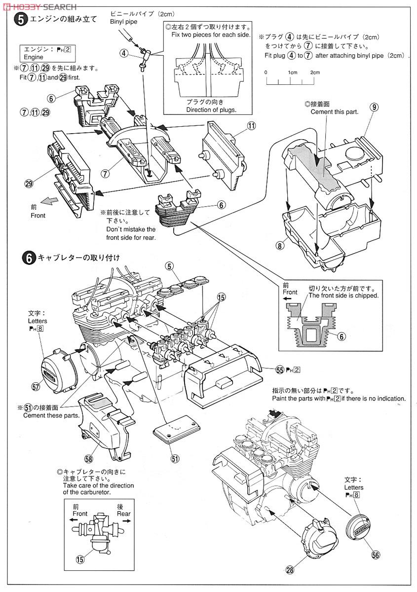 カワサキ Z400GP (プラモデル) 設計図3