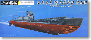 日本海軍 潜水艦 伊400 (プラモデル)