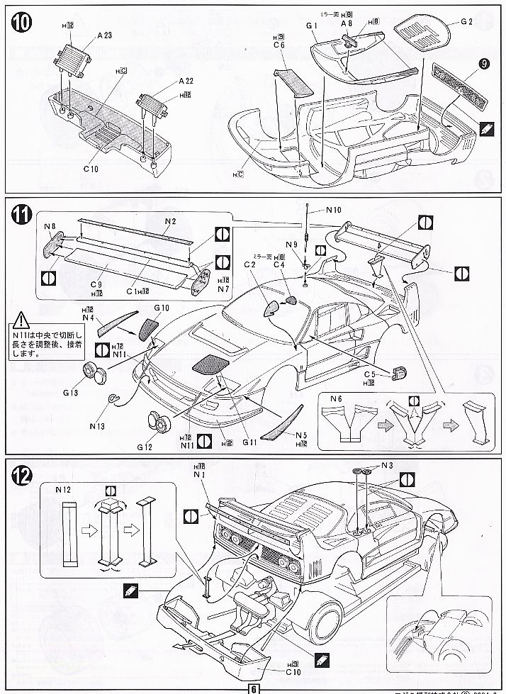 Ferrari F40LM (Model Car) Assembly guide4