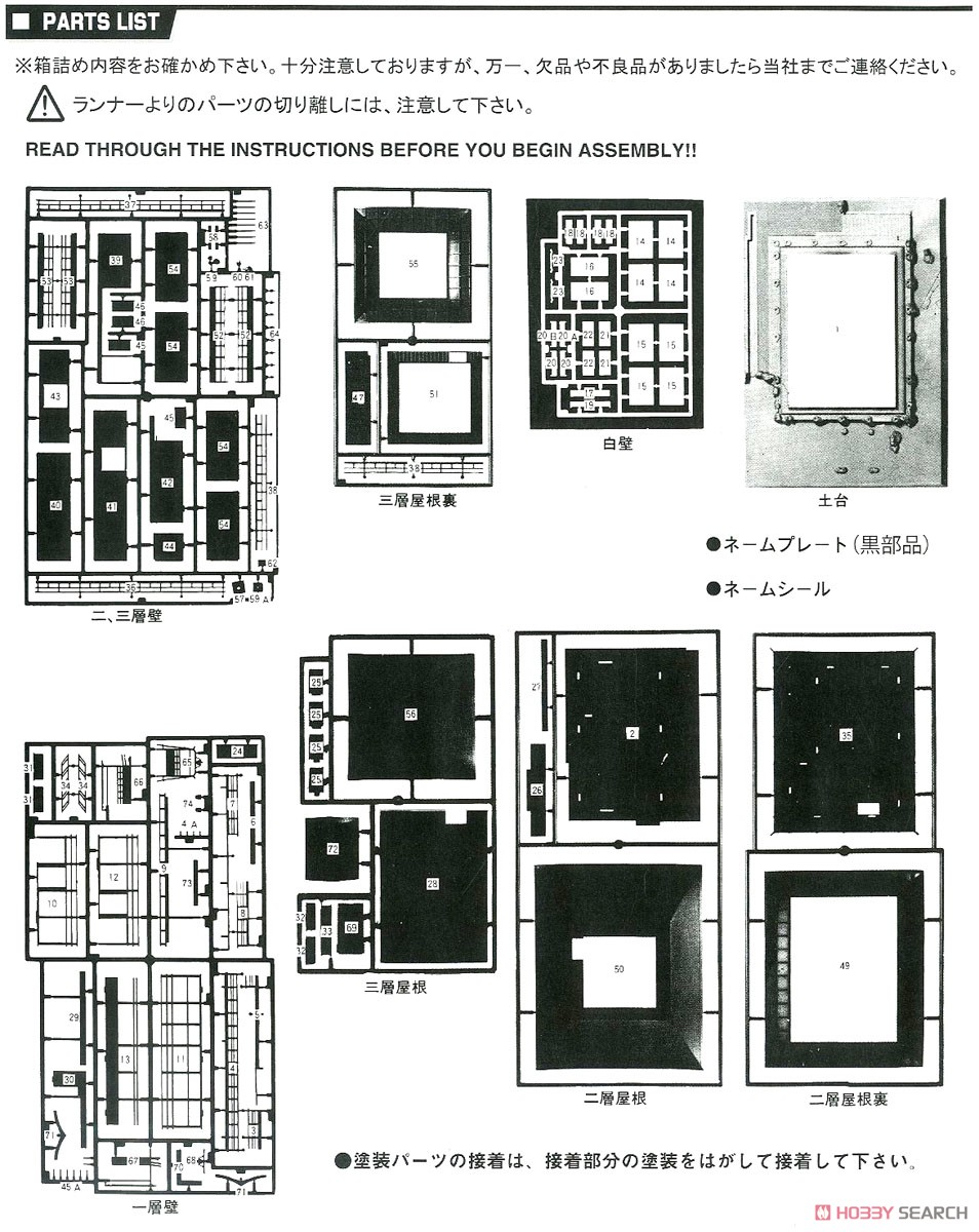 金閣寺 屋根茶色塗装仕様 (プラモデル) 設計図7