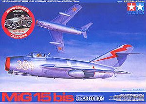 ミグ15 (クリヤーエディション) & GAZ-67B (限定) (プラモデル)