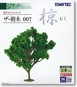 ザ・樹木 007 椋(ムク) (3本入り) (鉄道模型)