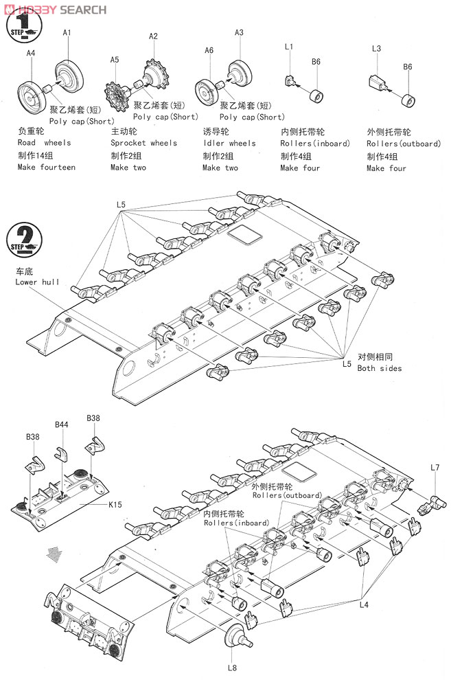 German Main Battle Tank Leopard2A6EX (Plastic model) 設計図1