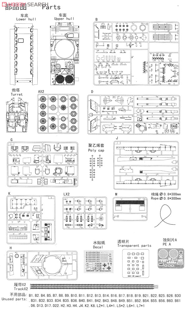 German Main Battle Tank Leopard2A6EX (Plastic model) 設計図11 Modal