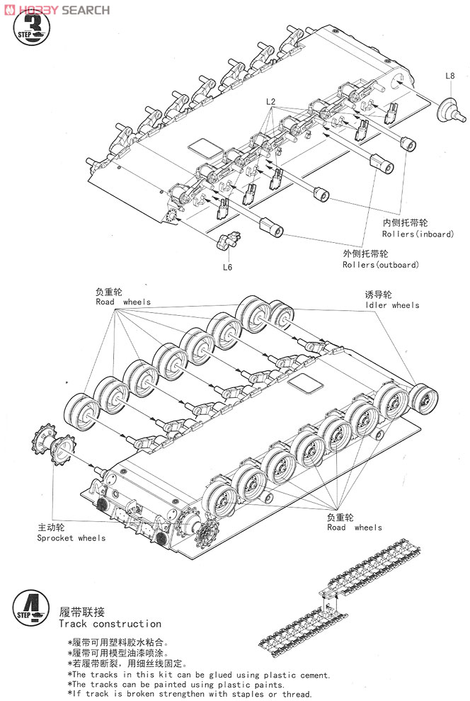 German Main Battle Tank Leopard2A6EX (Plastic model) 設計図2