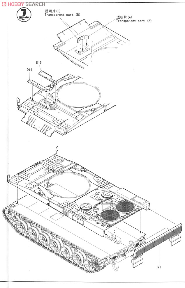 German Main Battle Tank Leopard2A6EX (Plastic model) 設計図4