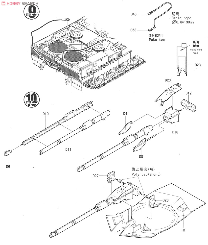 German Main Battle Tank Leopard2A6EX (Plastic model) 設計図6
