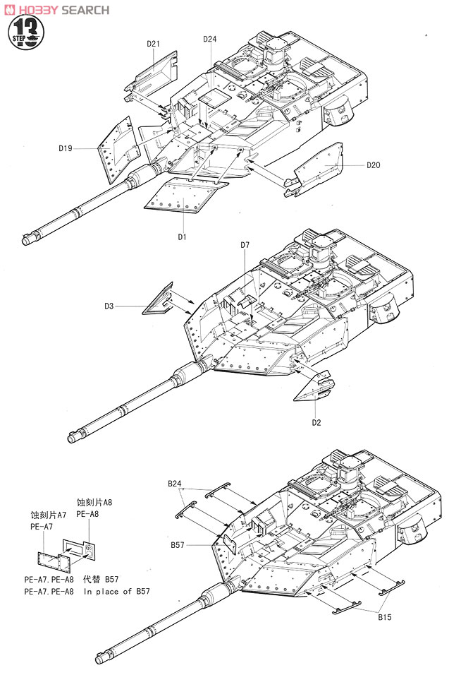 German Main Battle Tank Leopard2A6EX (Plastic model) 設計図9
