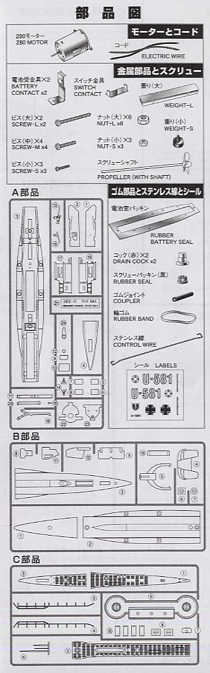 U-Boot 581 (Plastic model) Assembly guide4