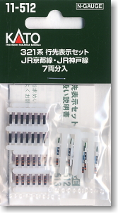 Destination Display Set for Series 321 (J.R. Kyoto Line / J.R. Kobe Line) (for 7-Car) (Model Train)