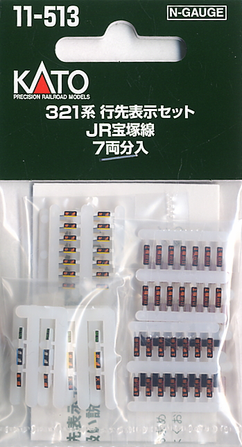 321系 行先表示セット JR宝塚線 (7両分入り) (鉄道模型) 商品画像1