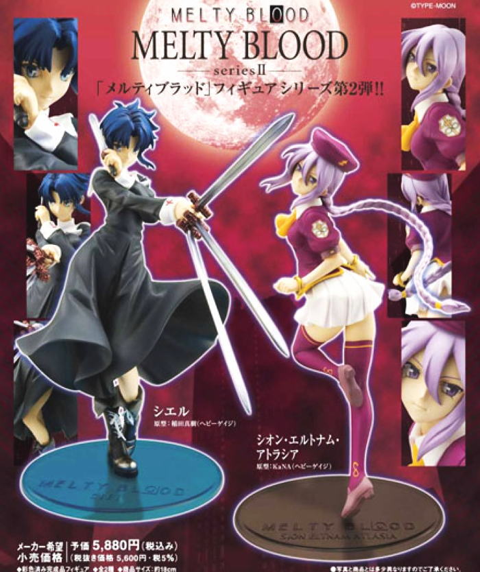 Melty Blood Series Vol.2 Ciel (PVC Figure) Item picture12