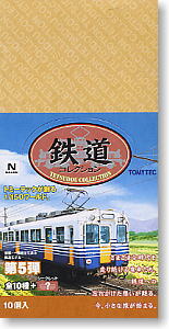 The Railway Collection Vol.5 10 pieces (Model Train)