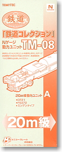 TM-08 N-Gauge Power Unit For Railway Collection, For 20m Class A (Model Train)