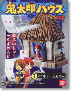 鬼太郎ハウス 10個セット (食玩)