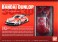Bandai Dunlop SC430 (Model Car) パッケージ1 Thumbnail