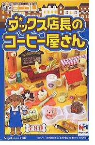 *Mini Collcetion Animal Manager Series Ducks`s Coffee Shop 8 pieces (Shokugan)