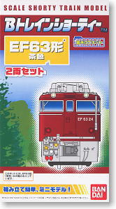 Bトレインショーティー EF63形 電気機関車 茶色塗装 (2両セット) (鉄道模型)