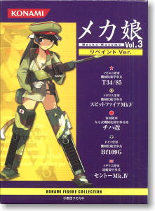 コナミフィギュアコレクション メカ娘Vol.3 リペイントVer. 10個セット(フィギュア)