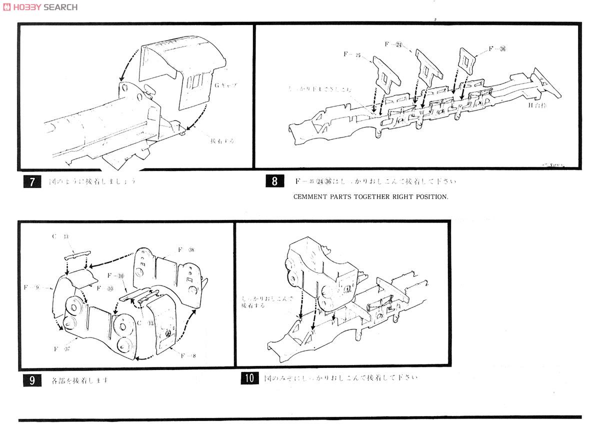 C57 Yamaguchi (Plastic model) Assembly guide3
