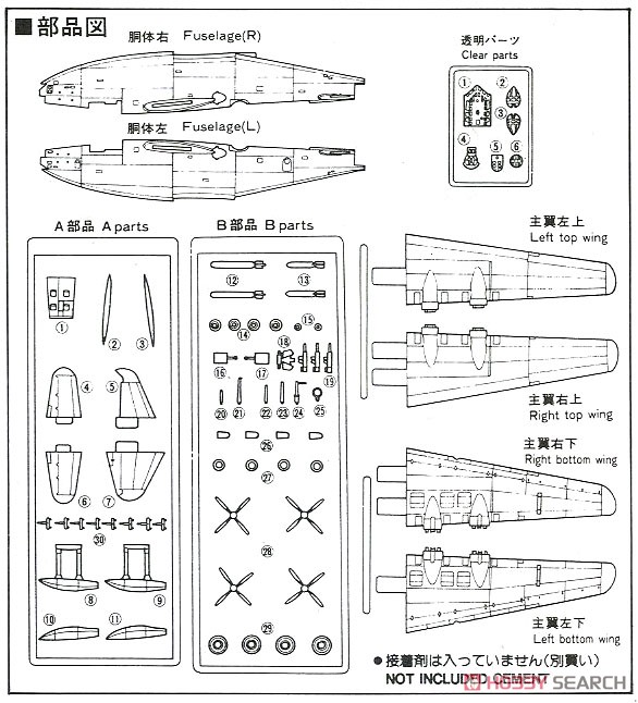 日本海軍 二式大艇 (プラモデル) 設計図4