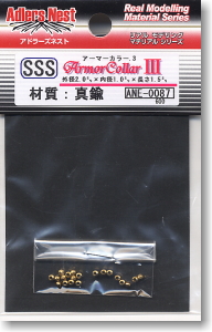 Armor Collar III SSS (20 pieces) (Material)