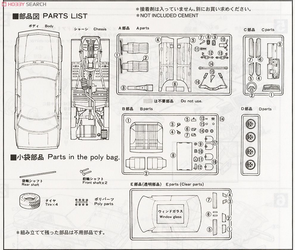 `81 トヨタ マークII グランデ (プラモデル) 設計図3