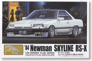 `84 ニューマンスカイライン RS-X (プラモデル)