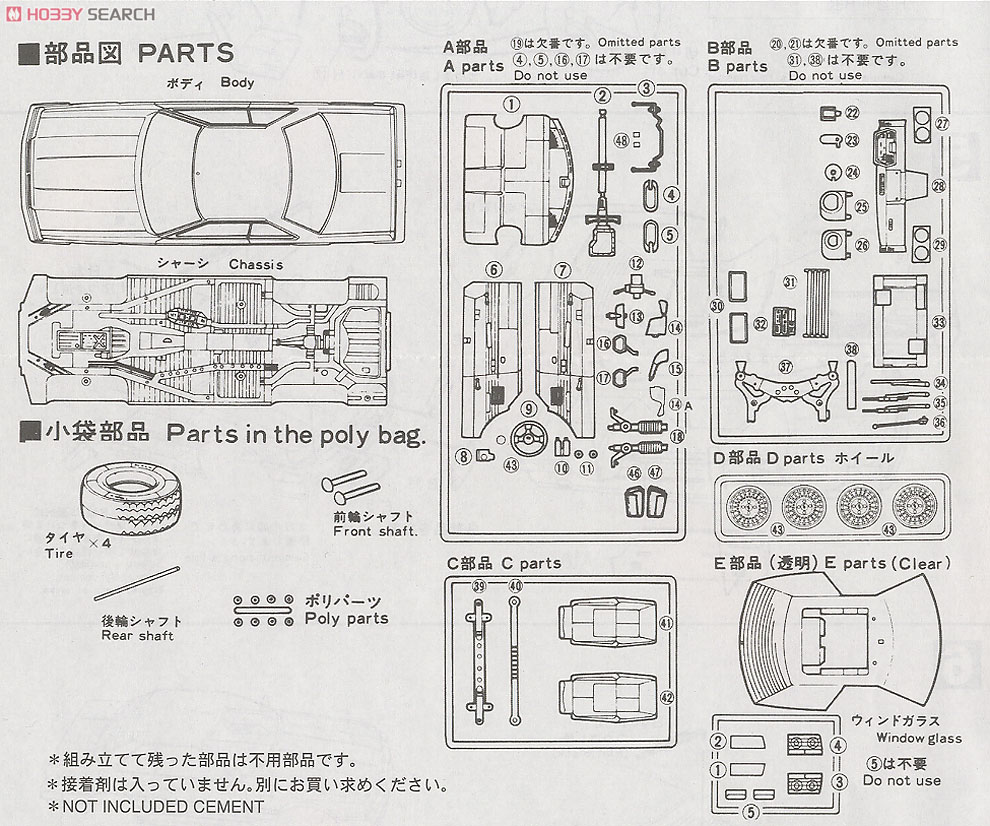 `84 ニューマンスカイライン RS-X (プラモデル) 設計図3