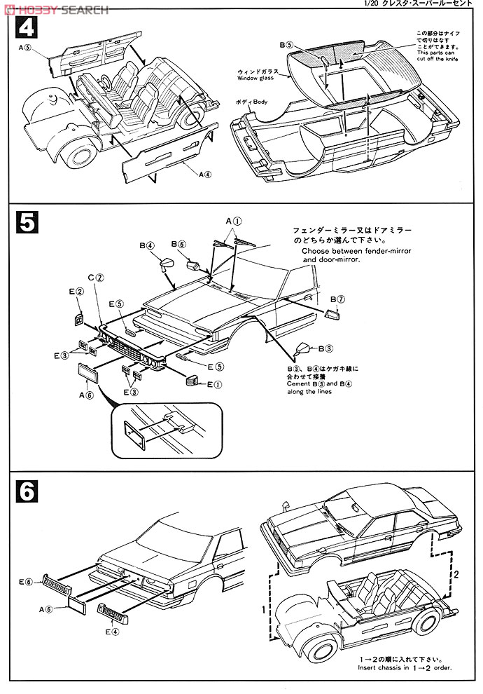`83 トヨタクレスタ スーパールーセント (プラモデル) 設計図2