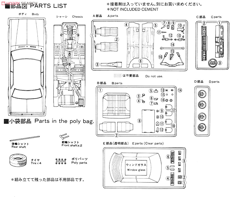`83 トヨタクレスタ スーパールーセント (プラモデル) 設計図3