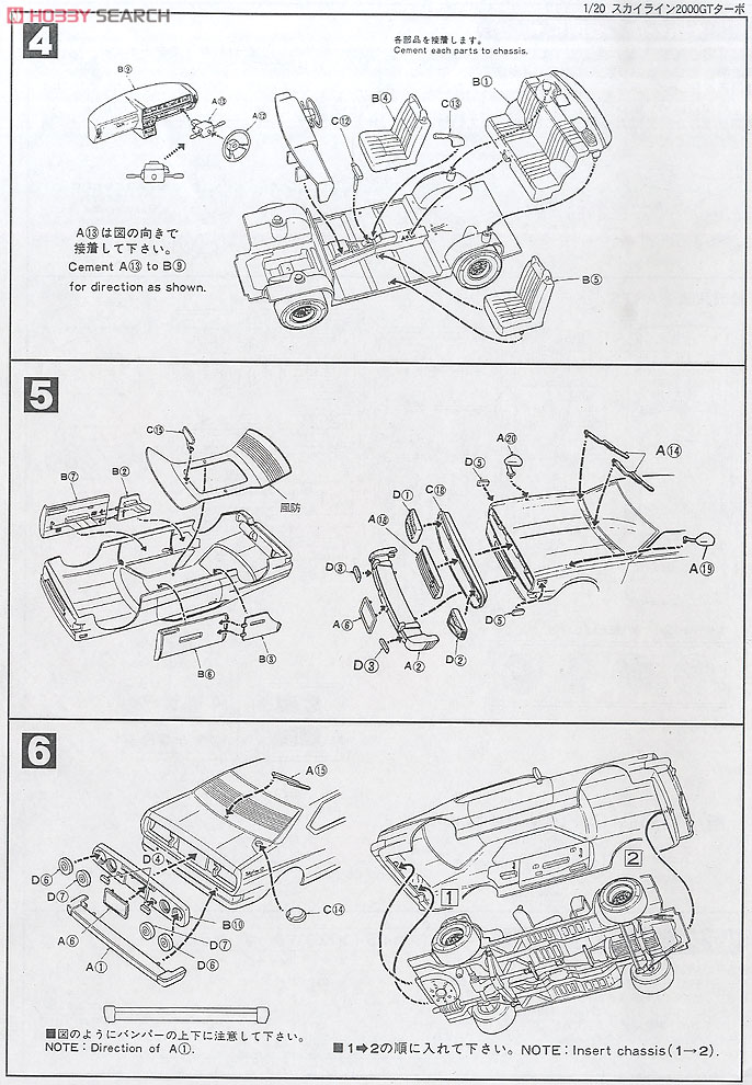 `79 スカイライン 2000GTターボ (プラモデル) 設計図2