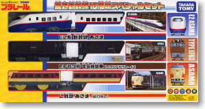 Special Set Commemorating the 10th Anniversay of Nagano-Bullet Train (Plarail)