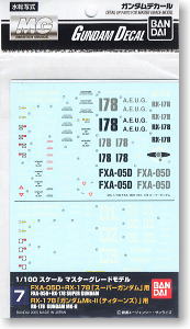 ガンダムデカール (MG) FXA-05D/RX-178 スーパーガンダム /RX-178 ガンダムMk-II (ティターンズ)用 (ガンプラ)