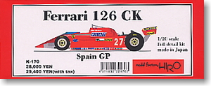 フェラーリ126CK スペイン GP (レジン・メタルキット)