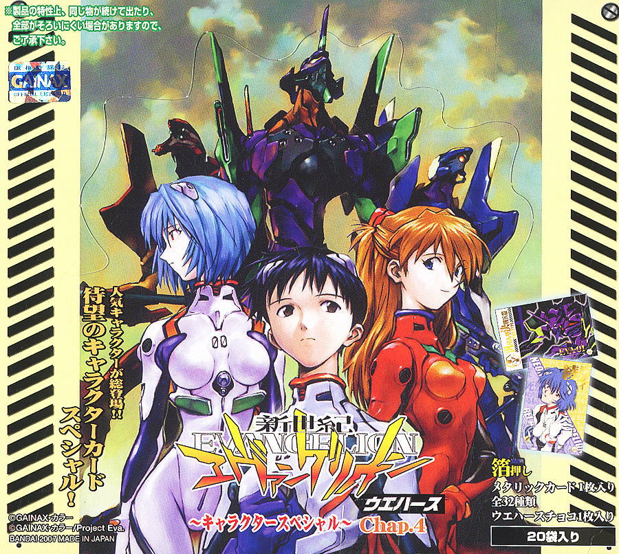 Evangelion Wafer Chapter.4 20 pieces (Anime Toy) Item picture1