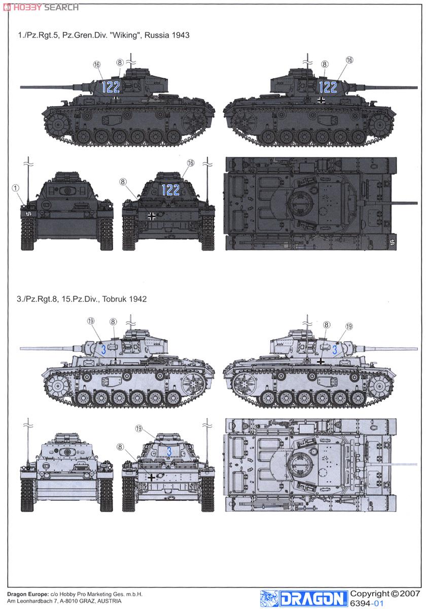 WW.II ドイツ軍 III号戦車J型 短砲身/長砲身 (プラモデル) 塗装4