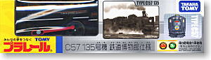 C57 135号機 鉄道博物館仕様 (プラレール)
