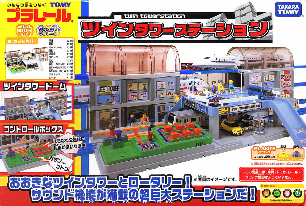 Twin Tower Station (Plarail) Item picture1