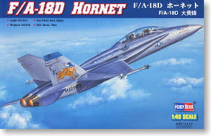 F/A-18D ホーネット (プラモデル)