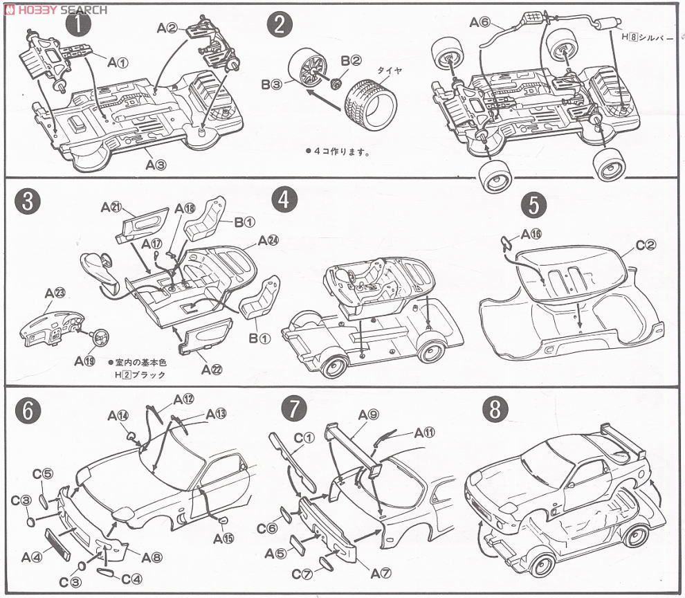 `91 RX-7 (改) (プラモデル) 設計図1