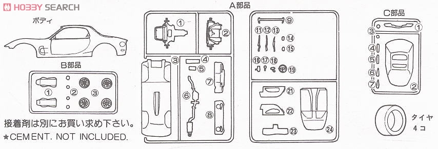 `91 RX-7 (改) (プラモデル) 設計図2