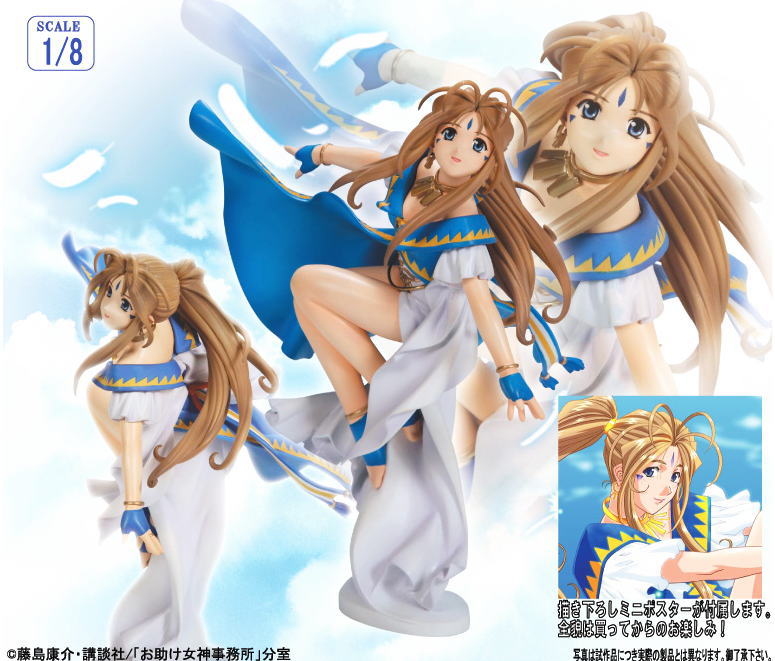  ベルダンディー 女神服Ver. コトブキヤ版 (フィギュア) 商品画像14