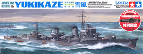 旧日本海軍甲型駆逐艦 雪風 水中モーター付 (プラモデル)